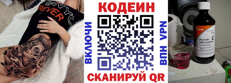 что такое наркотик  Петров Вал  MEGA как зайти  Codein Purple Drank 