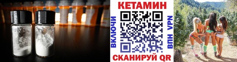 КЕТАМИН VHQ  Петров Вал 