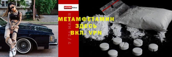 метамфетамин Абдулино